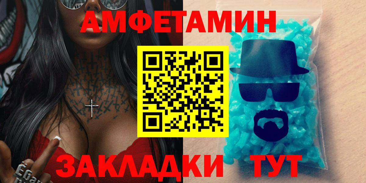 Amphetamine 97% Амурск