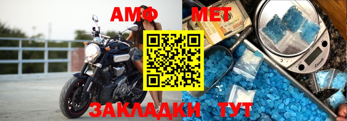 АМФ VHQ  АМФЕТАМИН  Амурск  Вход с VPN 