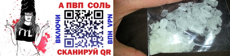 A-PVP Соль  где купить наркоту  Амурск 