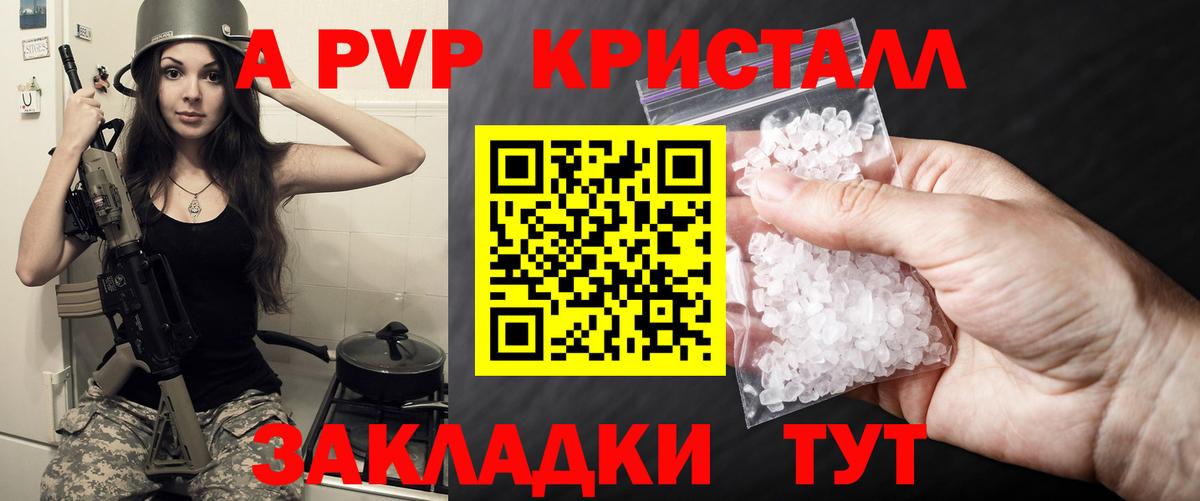 A-PVP СК Амурск