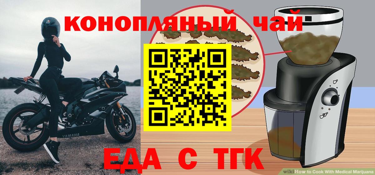 Амурск  Cannafood марихуана  Вход с VPN 