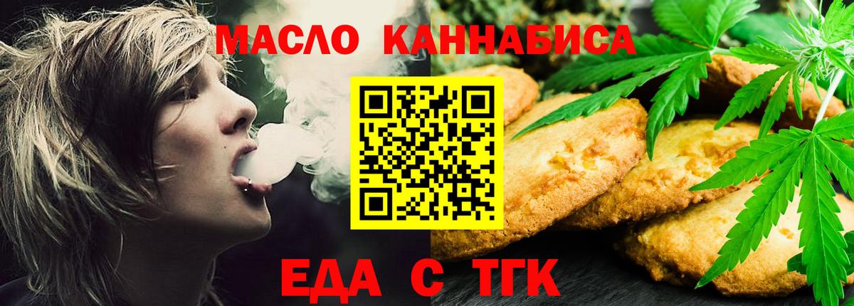 Cannafood марихуана  Вход с VPN  Амурск 