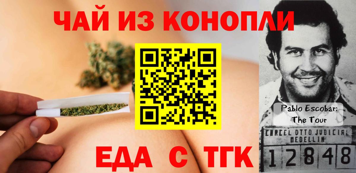 Печенье с ТГК конопля Амурск