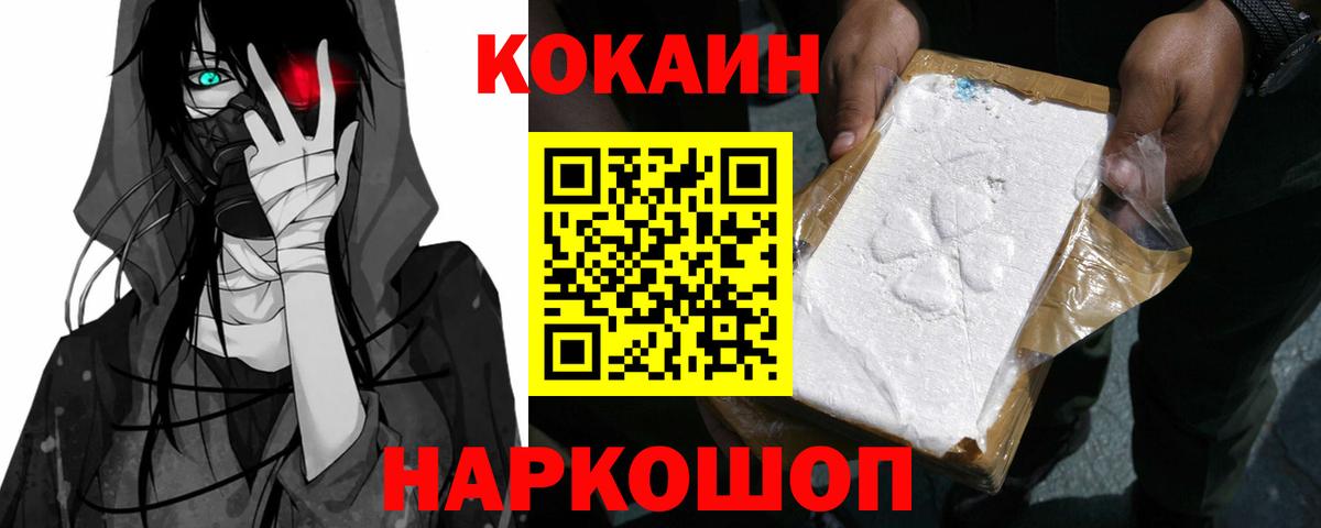 КОКАИН 98%  Амурск 