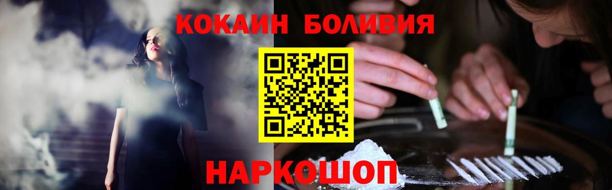 Cocaine Колумбийский Амурск