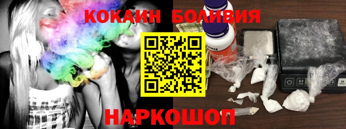 Кокаин Эквадор  Cocaine Боливия  Амурск  Вход с VPN 