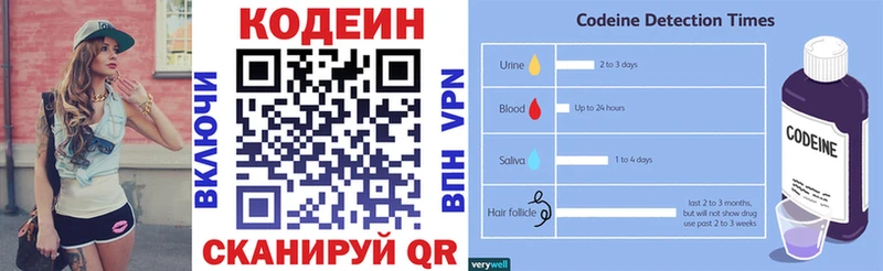 Кодеин напиток Lean (лин) Амурск