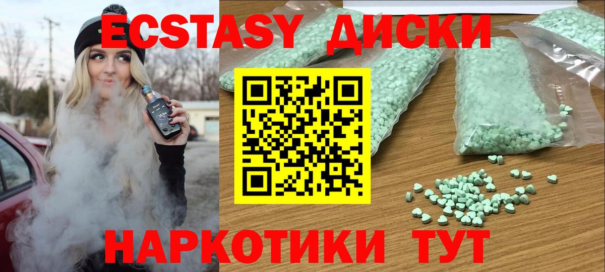 ЭКСТАЗИ MDMA Амурск