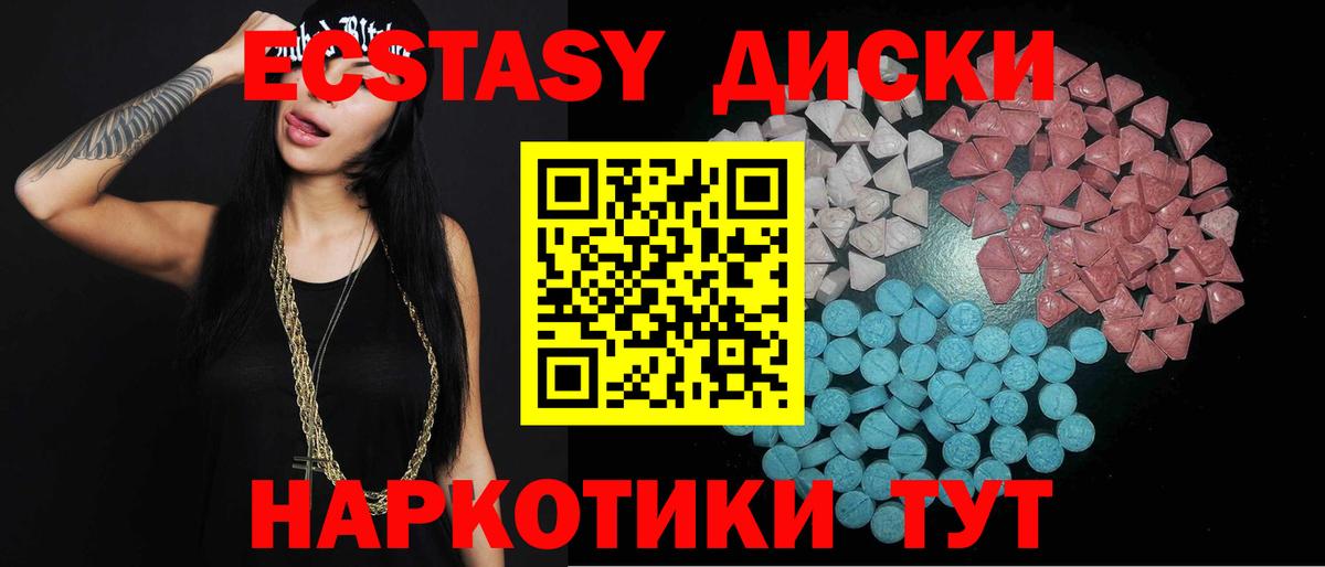 Ecstasy DUBAI  Экстази  Амурск  Экстази 250 мг  Вход с VPN 
