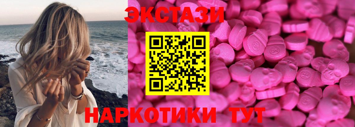 Молли  ЭКСТАЗИ DUBAI  Ecstasy 300 mg  Вход с VPN  Амурск 