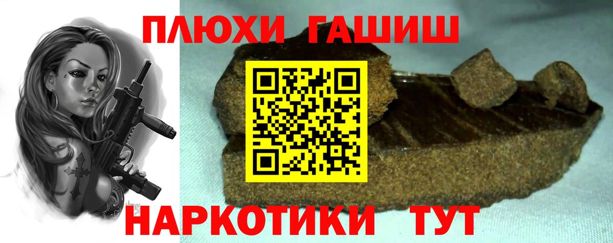 Амурск  ГАШИШ  Вход с VPN  Гашиш ice o lator  ГАШИШ hashish 