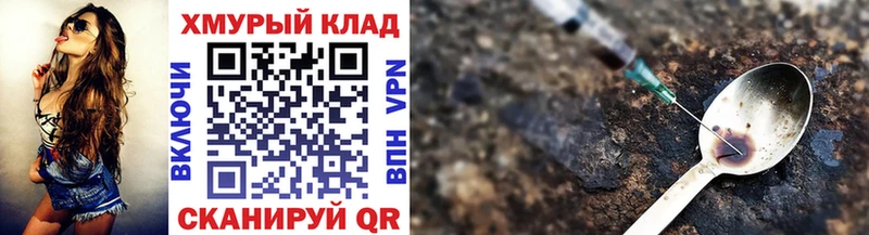 ГЕРОИН Heroin купить наркотик blacksprut ссылки Амурск