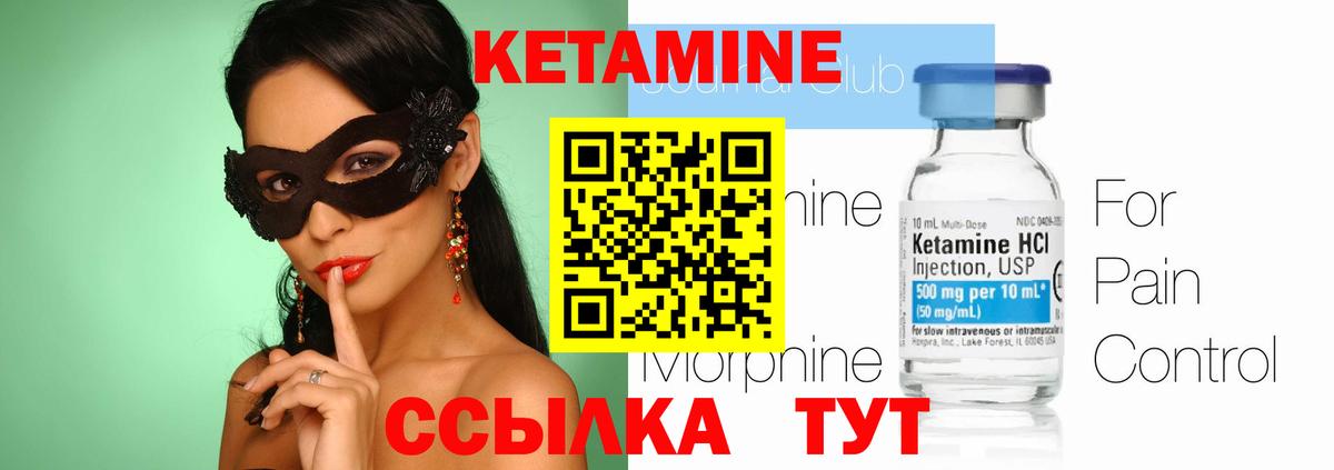 площадка формула  КЕТАМИН ketamine  КЕТАМИН ketamine  Вход с VPN  Амурск 