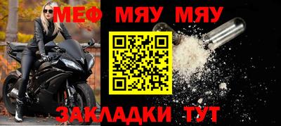 мефедрон Абинск