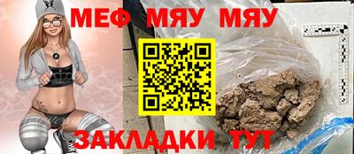 мефедрон Абинск