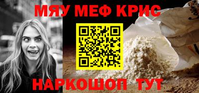 мефедрон Абинск