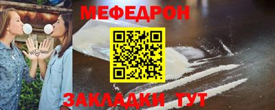 мефедрон Абинск