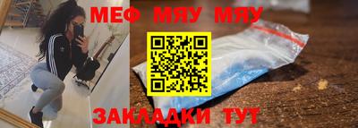 мефедрон Абинск