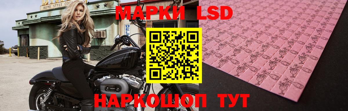 Амурск  ЛСД экстази кислота  LSD-25 экстази ecstasy  Вход с VPN 