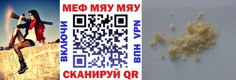 Мефедрон VHQ  Амурск 