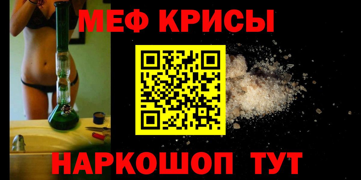 Меф кристаллы Амурск