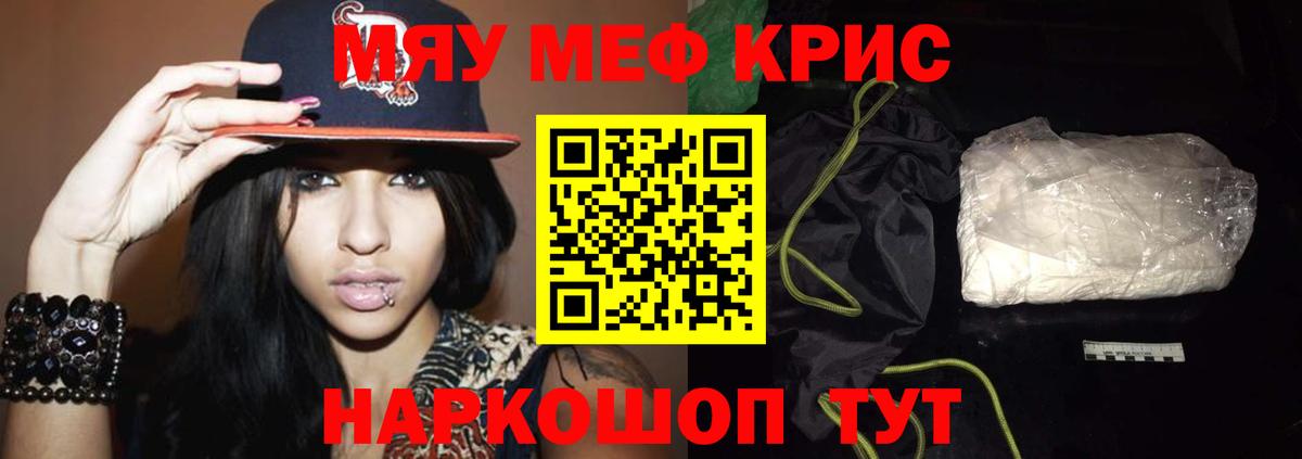 Меф  МЯУ-МЯУ mephedrone  МЕФ  Меф VHQ  Амурск 