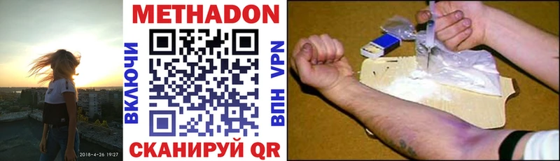 дарнет шоп  Амурск  Метадон methadone 