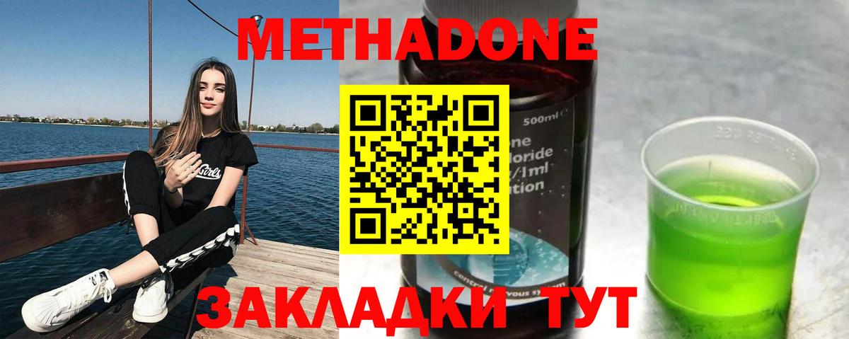 МЕТАДОН VHQ  где купить наркоту  Амурск  Вход с VPN 