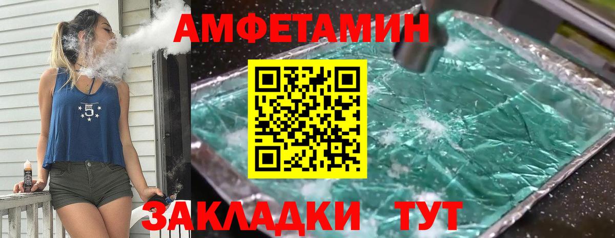Первитин винт  МЕТАМФЕТАМИН  Амурск  Вход с VPN 