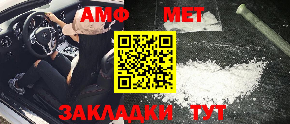 Первитин винт Амурск