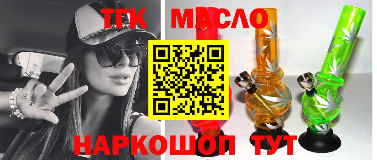 наркотики  Амурск  Дистиллят ТГК концентрат 