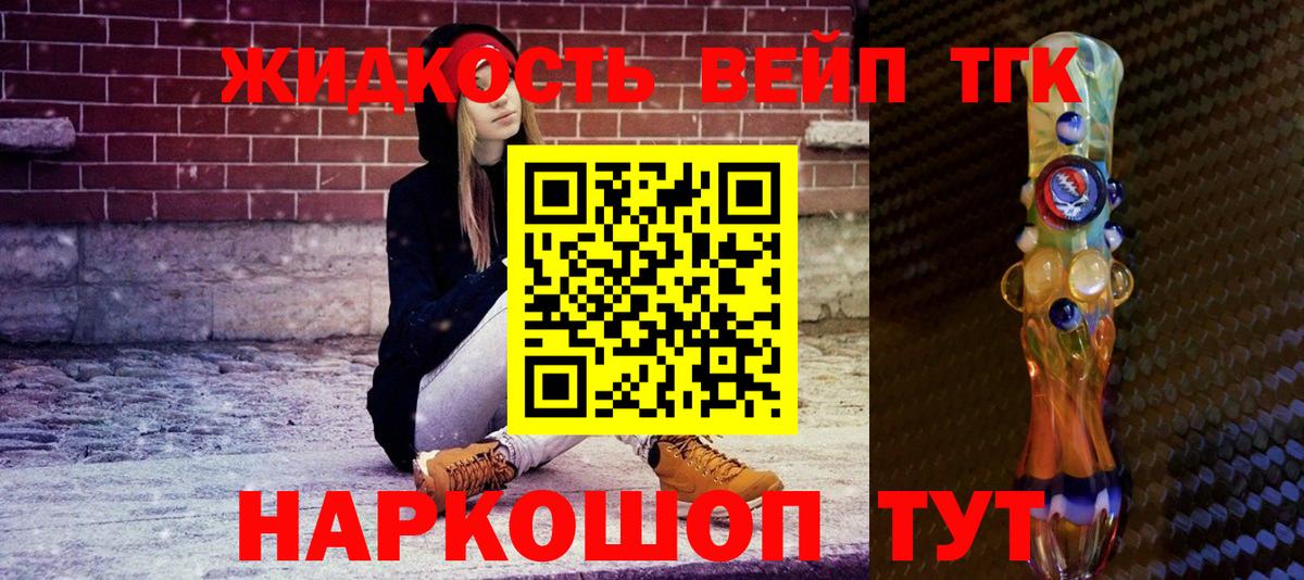 ТГК THC oil Амурск