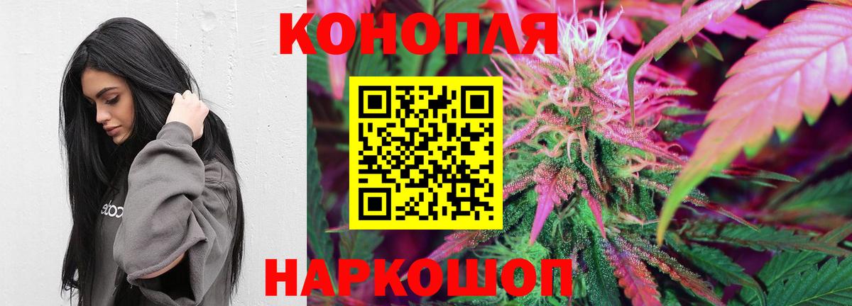 Канабис Bruce Banner Амурск