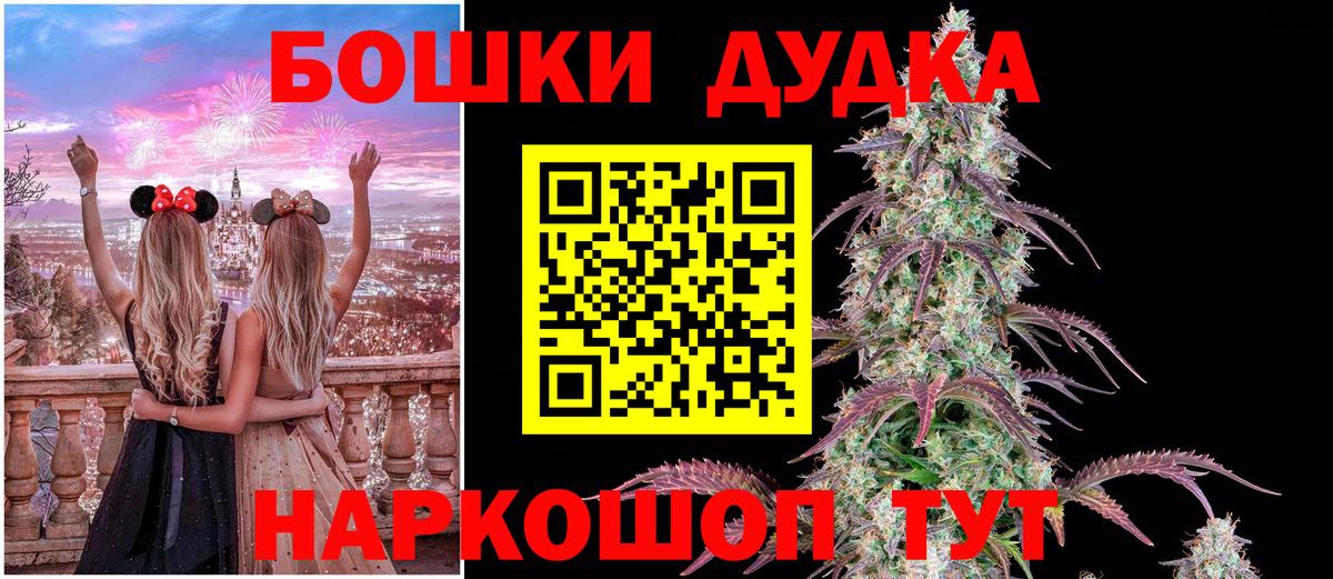 Амурск  МАРИХУАНА MAZAR  Бошки Шишки VHQ  Вход с VPN 